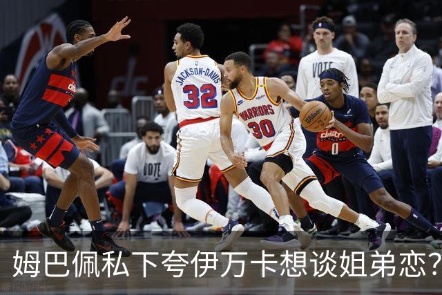 姆巴佩私下夸伊万卡想谈姐弟恋？差17岁的瓜，到底有几分真？